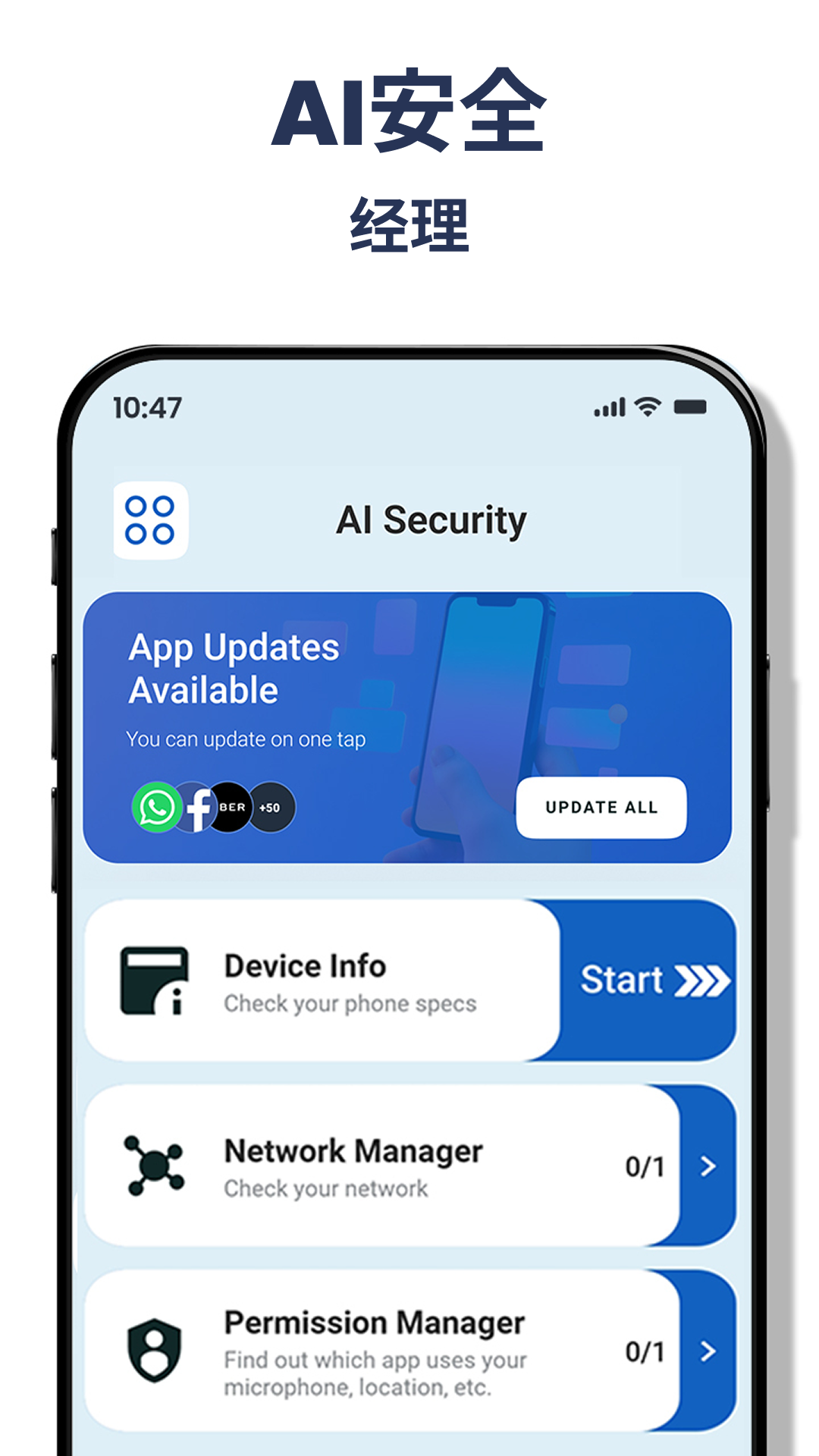 Software Update - AI Security screenshot 2