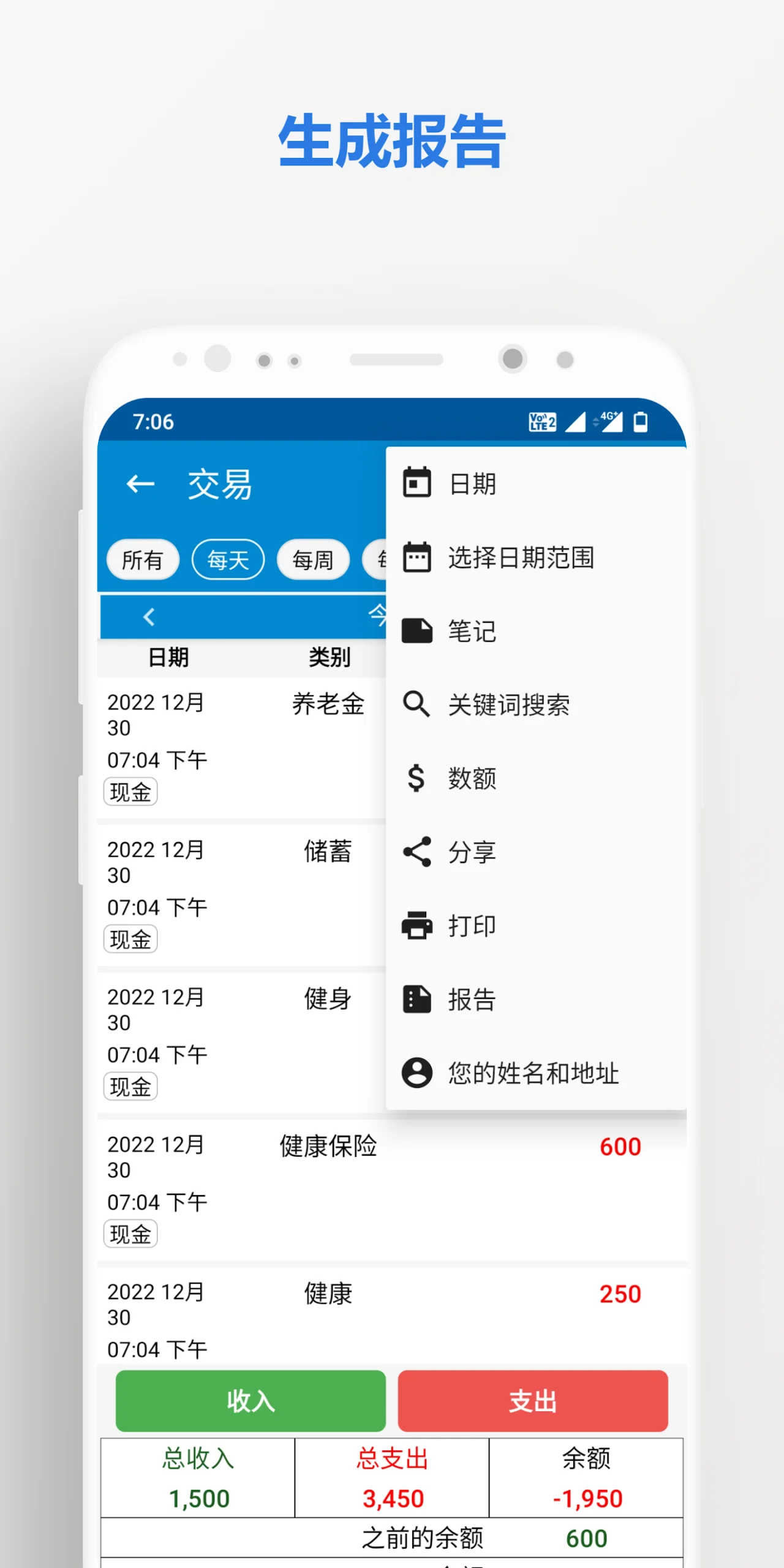 Income Expense - daily expenses screenshot 4