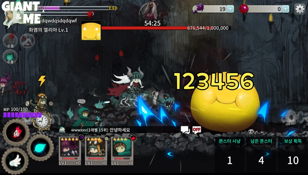 Giant and Me screenshot 4