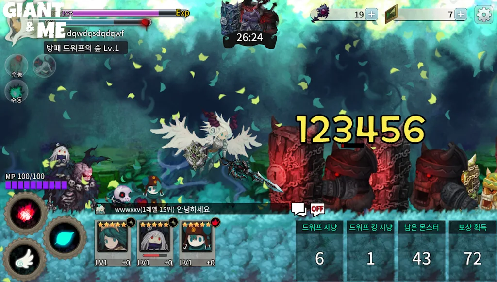 Giant and Me screenshot 5