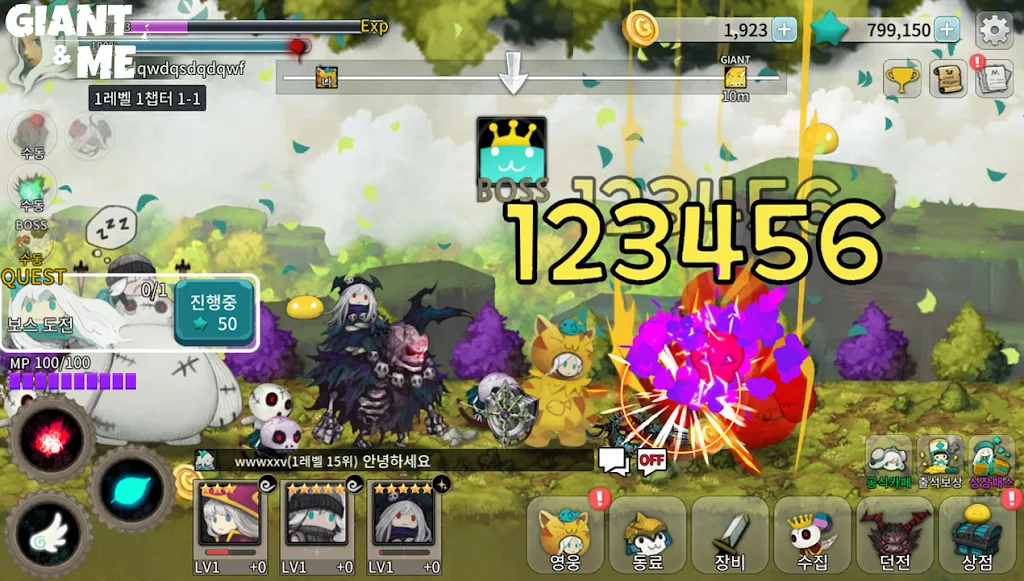 Giant and Me screenshot 3