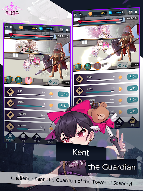 GENESIS IDLE screenshot 5
