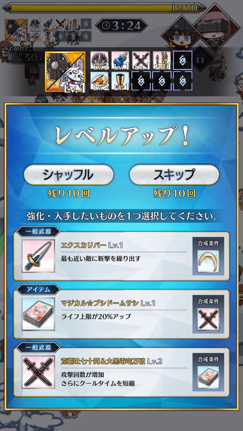 Fate/Final Journey screenshot 5