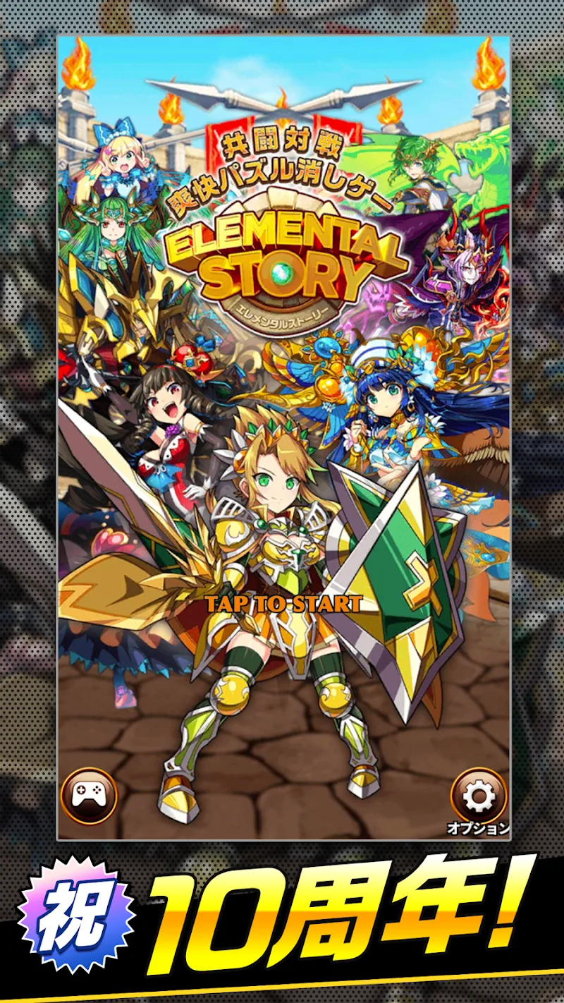 Elemental Story image 3