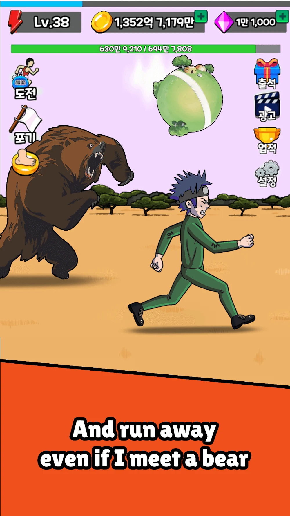 Tap Tap Run screenshot 6