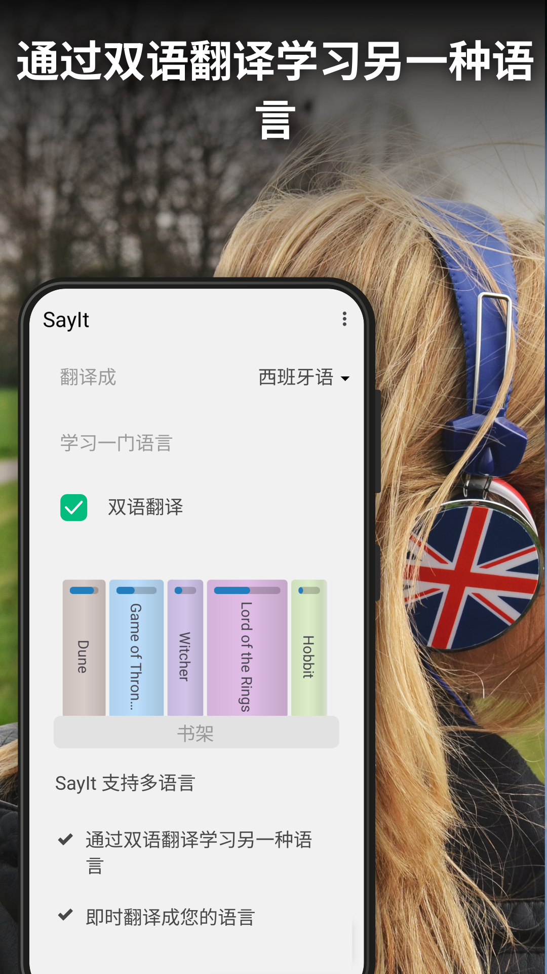 SayIt: Read with Ears screenshot 4
