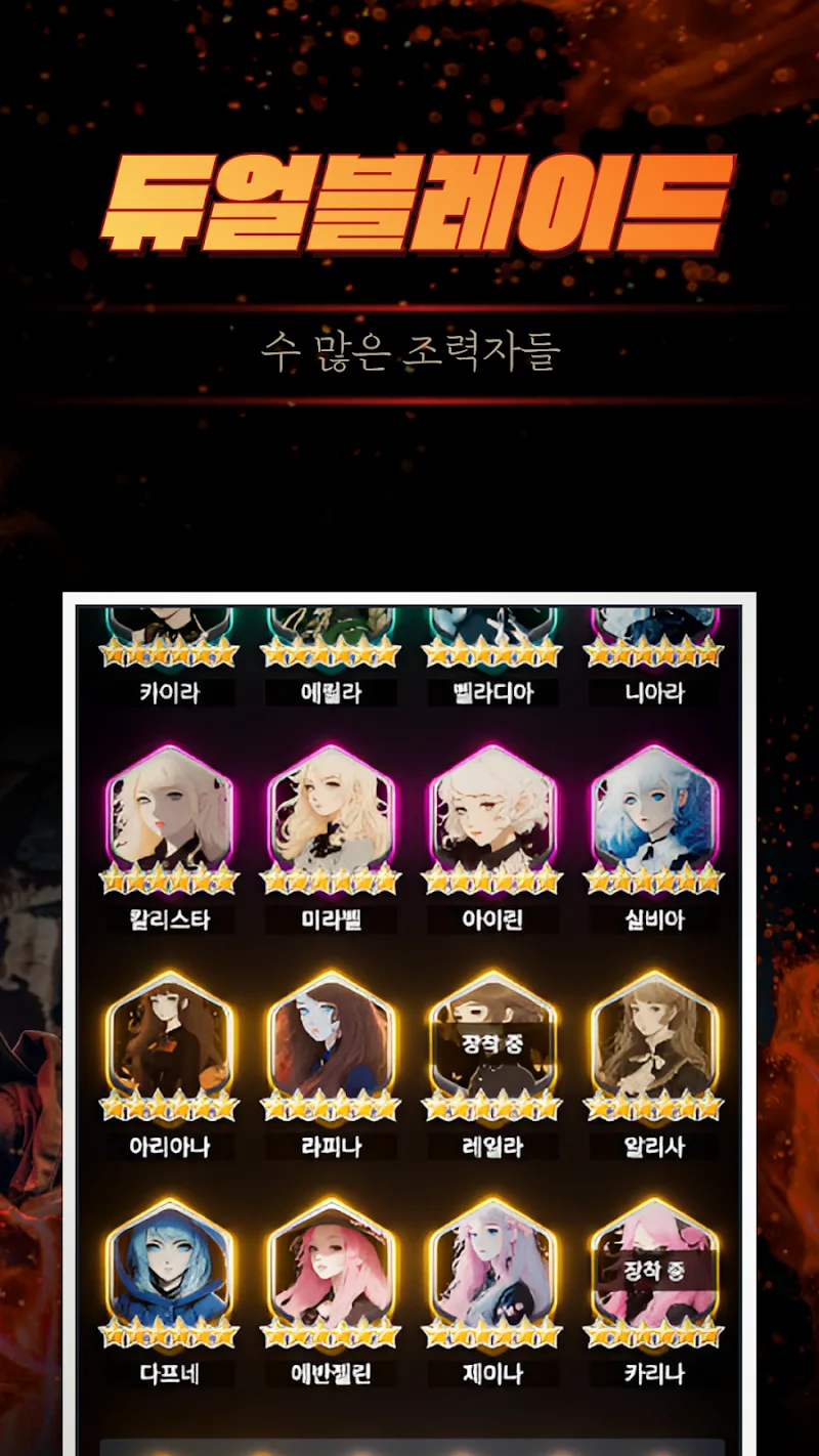 Dual Blade Growth screenshot 5