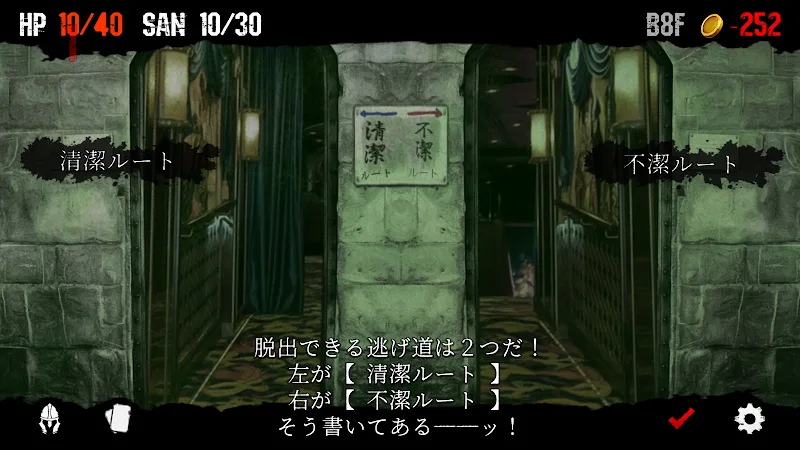 DreamStairs JP screenshot 6