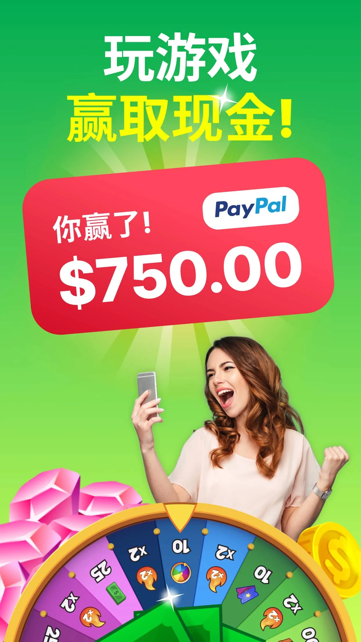 GAMEE Prizes screenshot 4