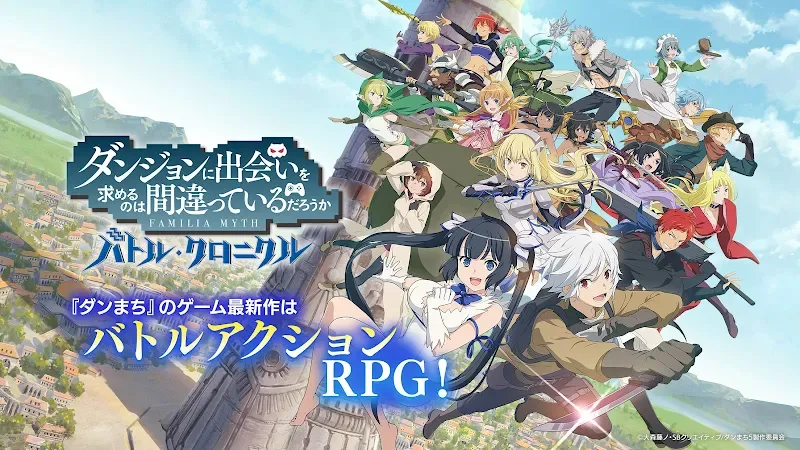 DanMachi BATTLE CHRONICLE screenshot 2