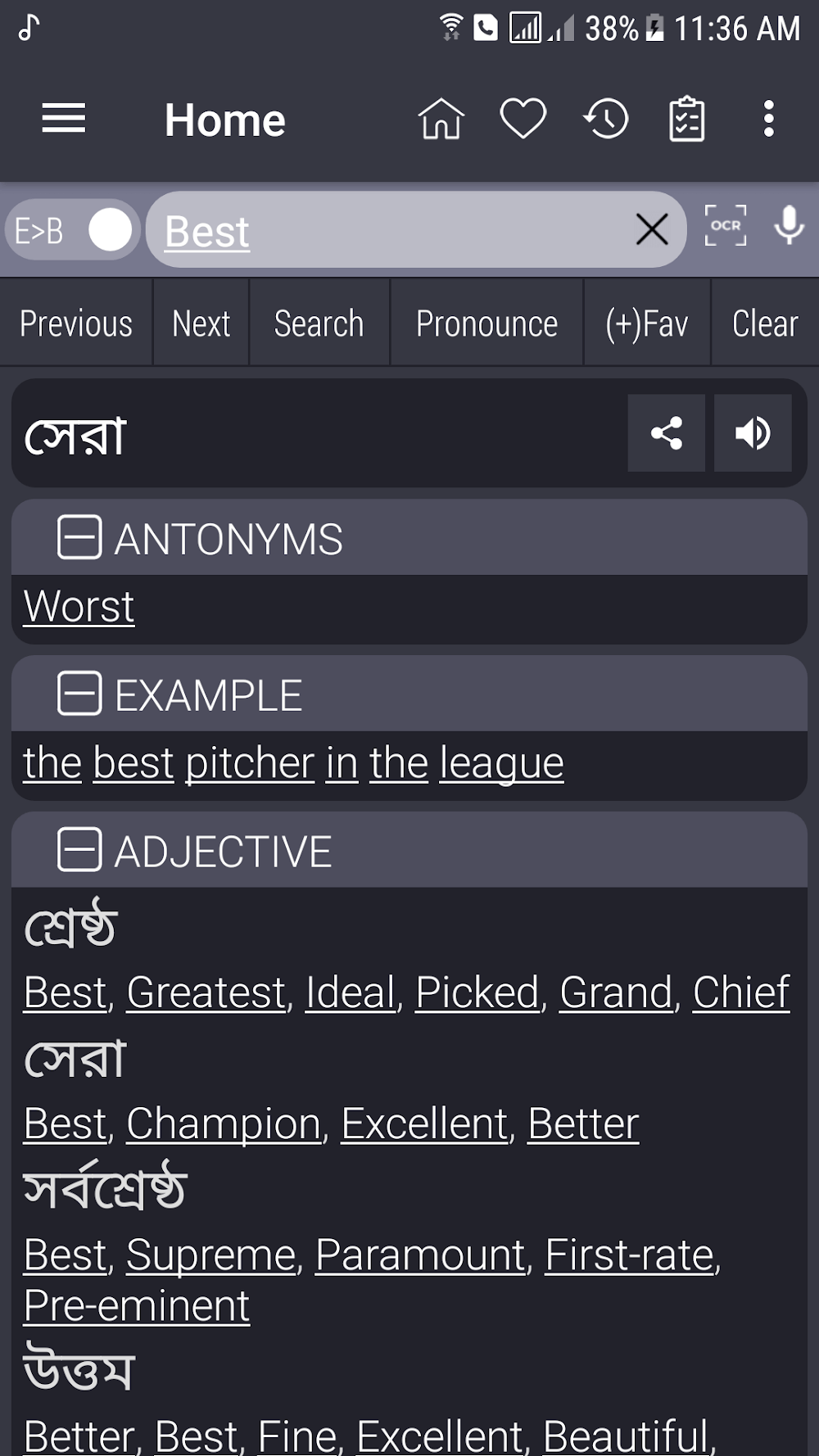 Bangla Dictionary screenshot 2