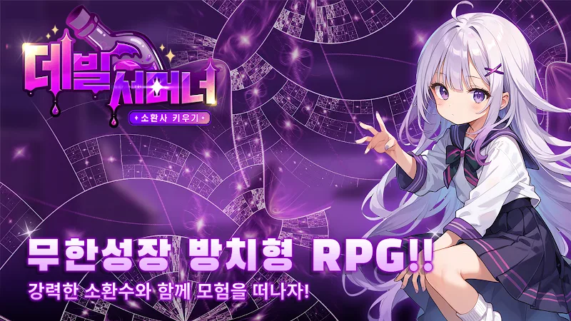 Devil Summoner screenshot 2