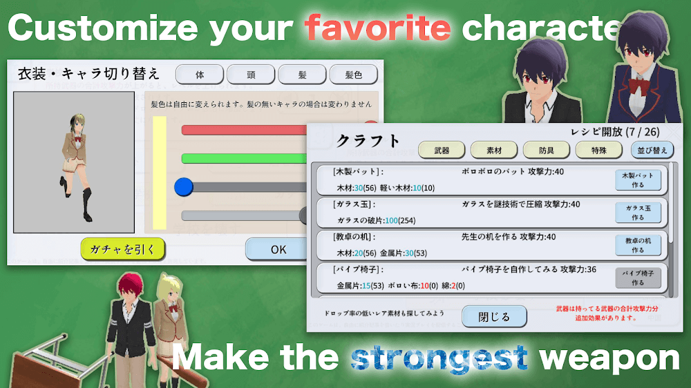 Destroy School Simulator screenshot 5