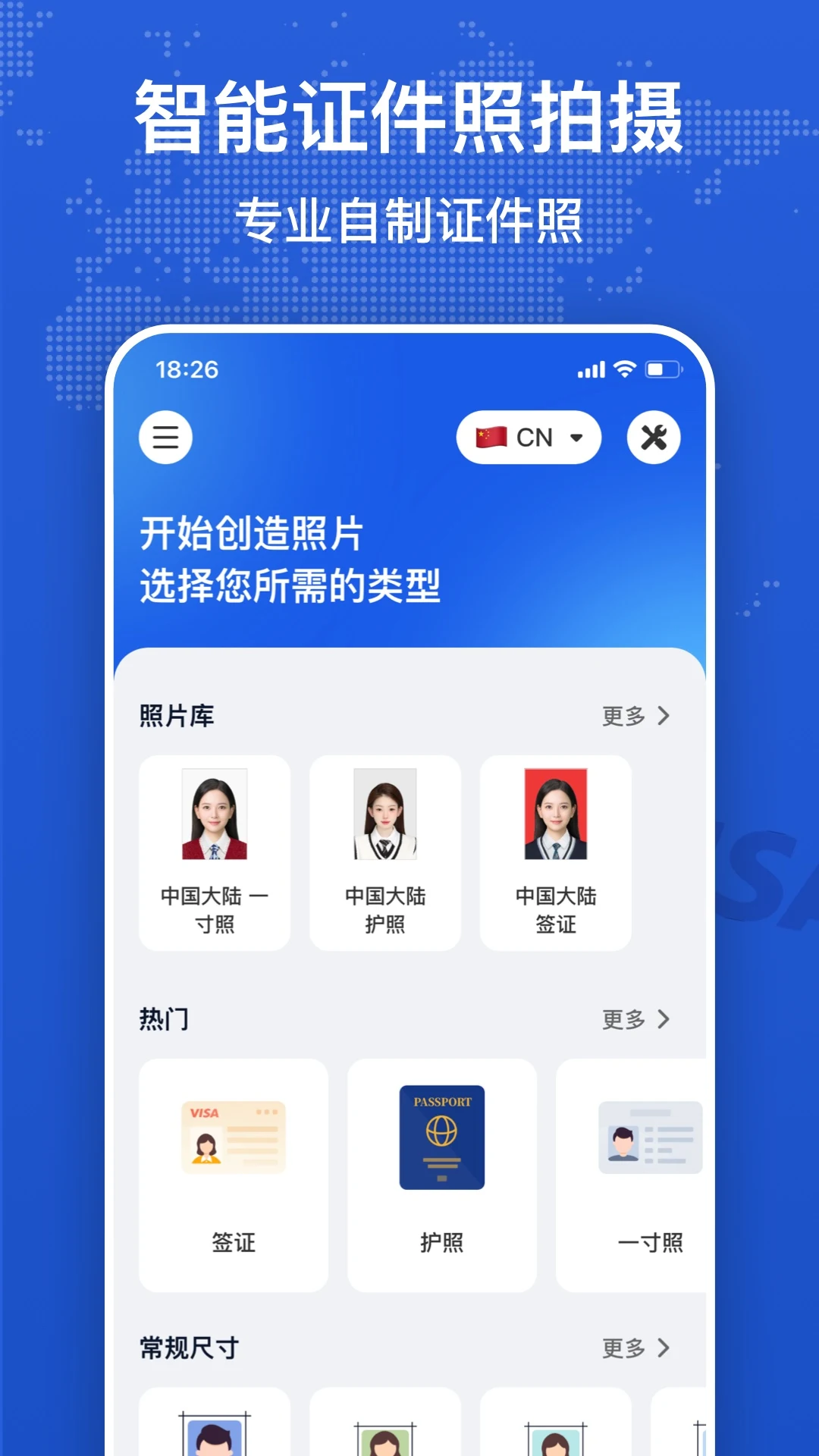 PhotoID: Passport Photo Maker Preview 1