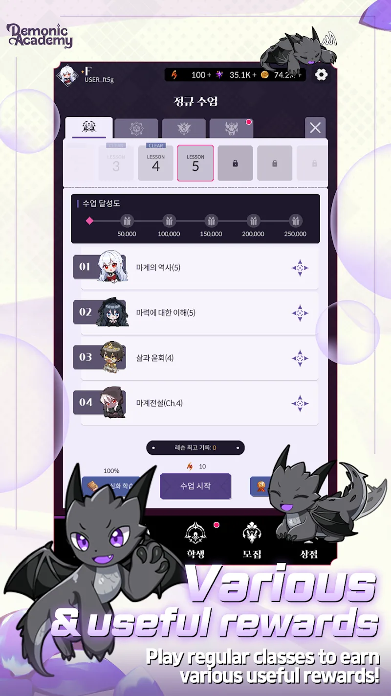 Demonic Academy screenshot 4