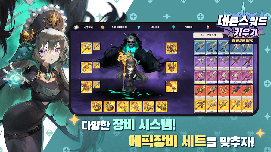 Demon Squad screenshot 5