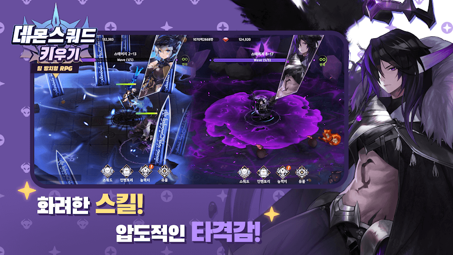 Demon Squad screenshot 4