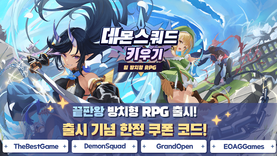 Demon Squad screenshot 1