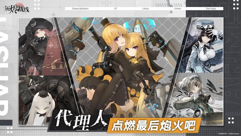 Ash Arm Doll screenshot 2