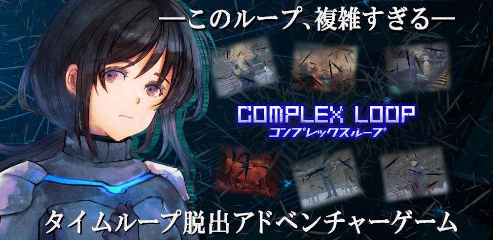 Complex Loop Escape Adventure screenshot 1