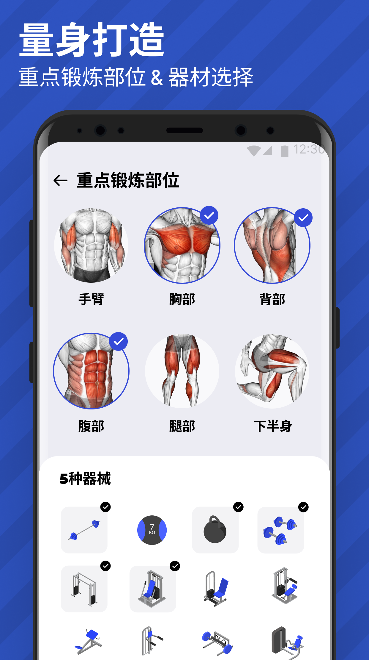 Gym Workout Tracker: Gym Log screenshot 3