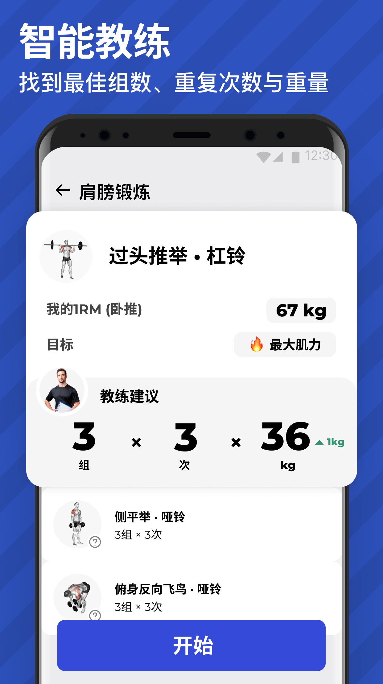 Gym Workout Tracker: Gym Log screenshot 5