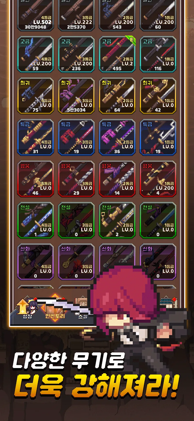 Assassin Idle screenshot 5