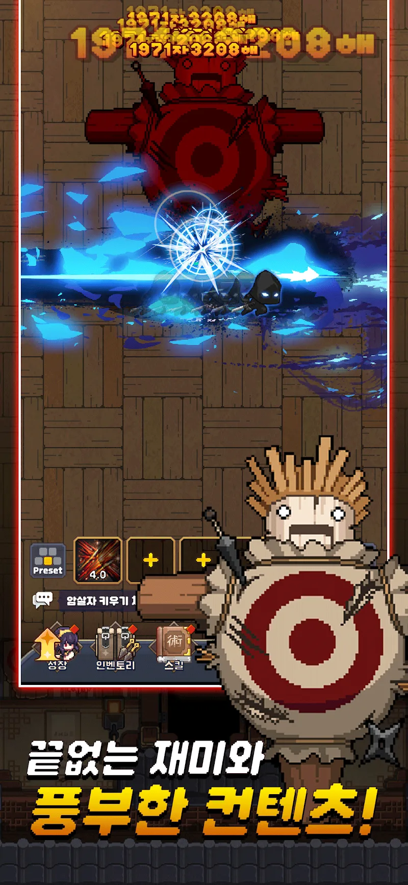 Assassin Idle screenshot 6