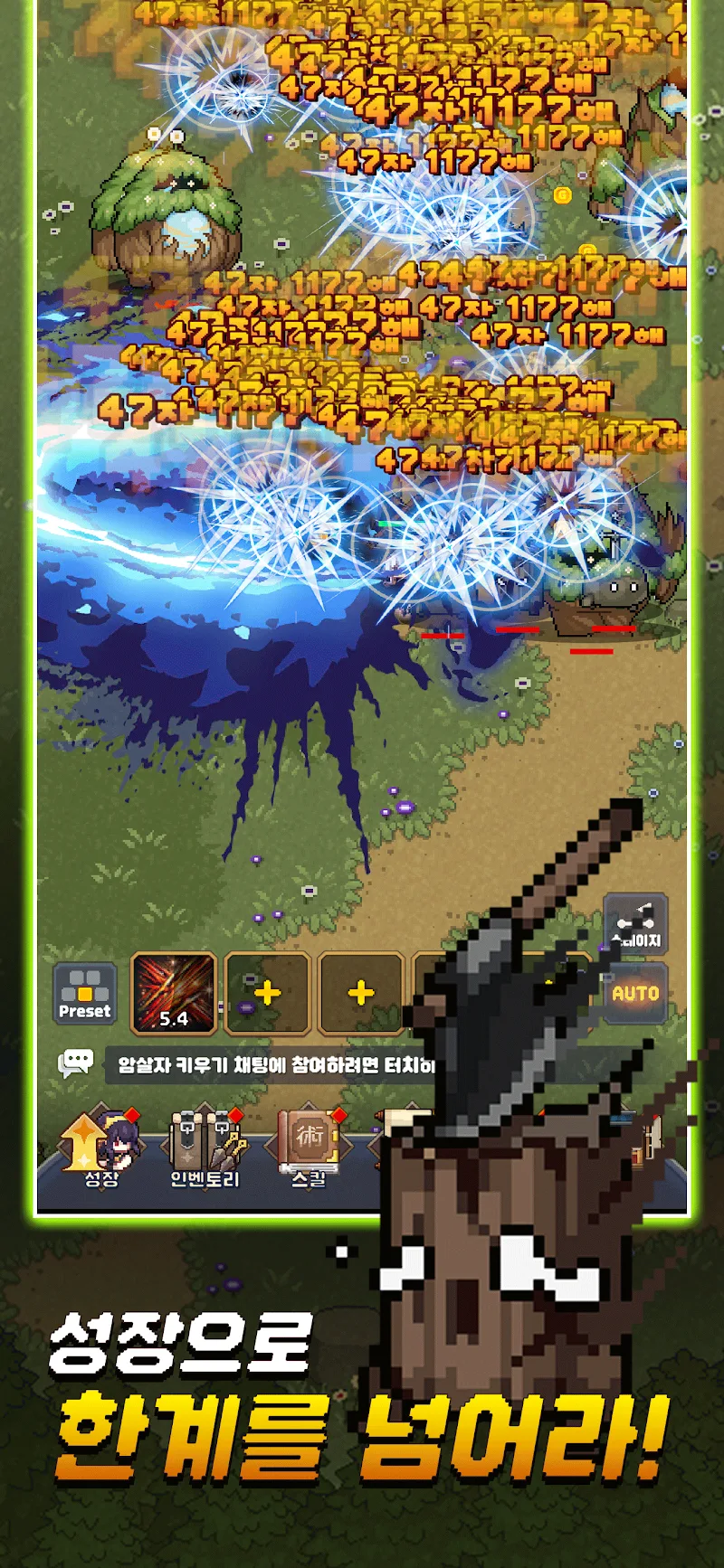 Assassin Idle screenshot 4