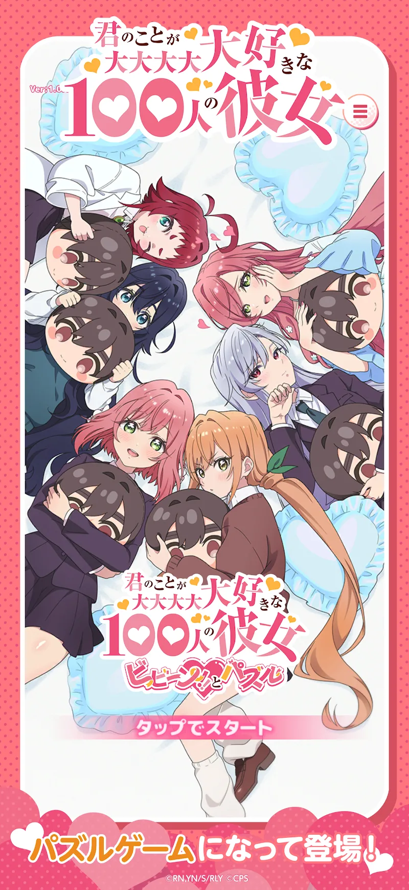 100 Girlfriends Who Love You So Much screenshot 6