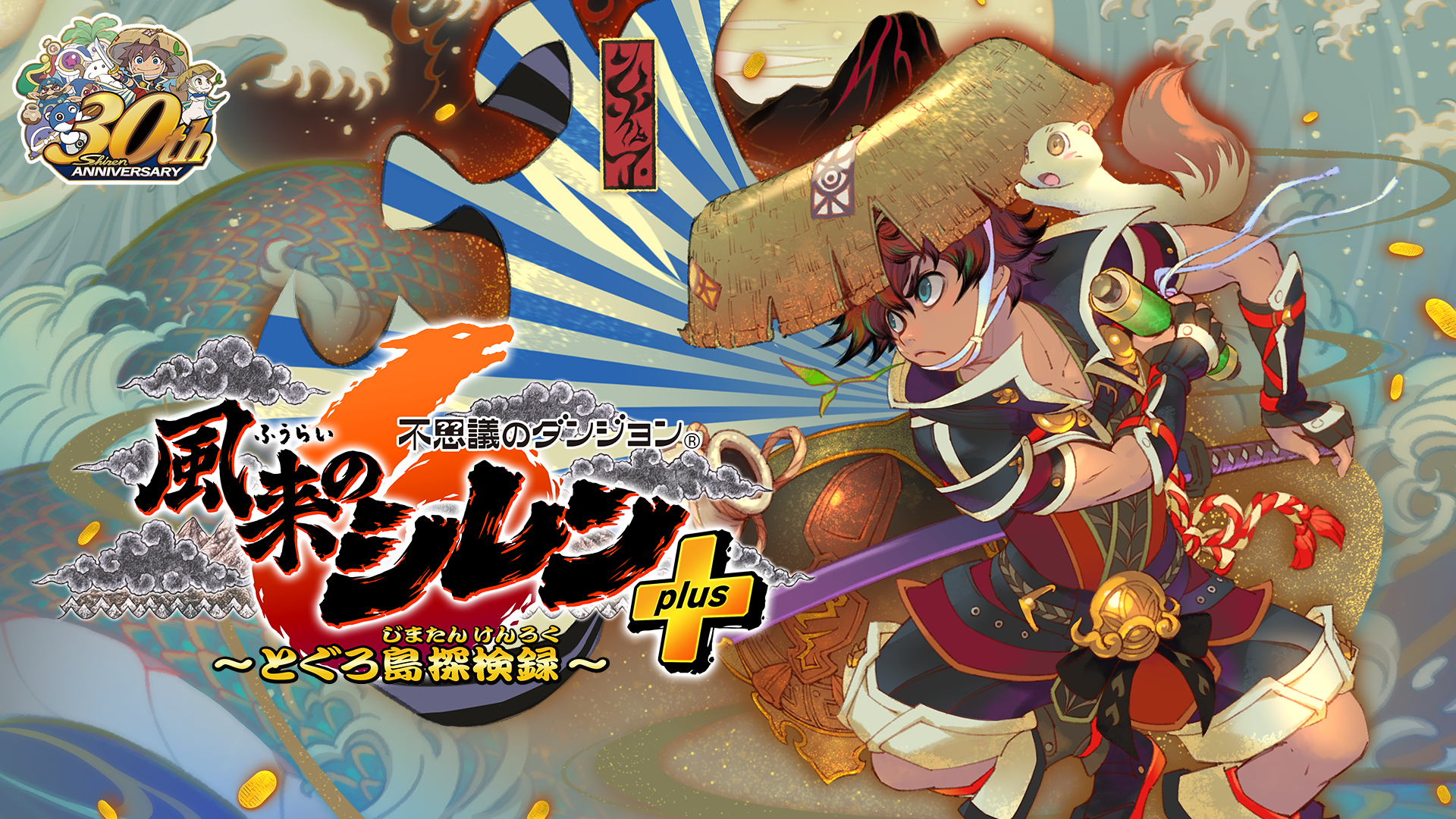 Shiren: Serpentcoil Island screenshot 5