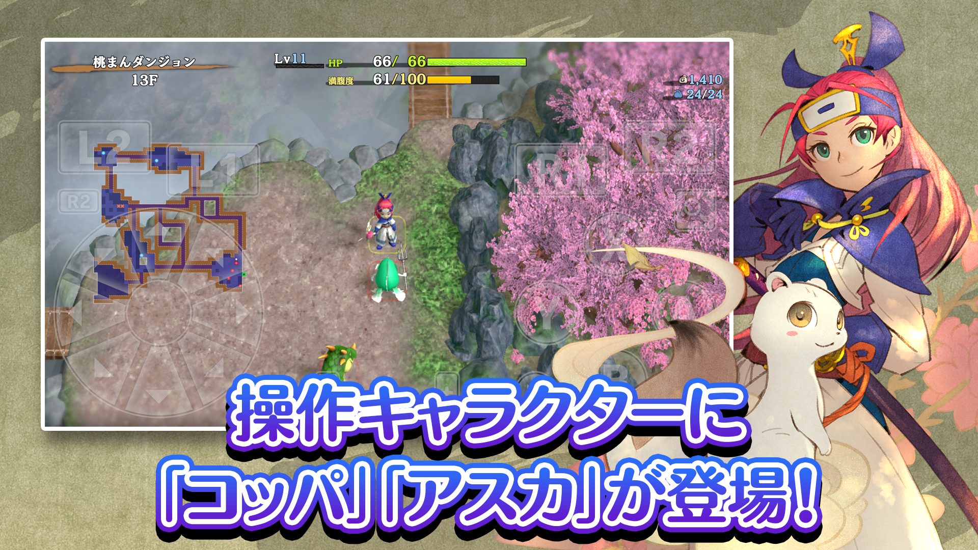 Shiren: Serpentcoil Island screenshot 3