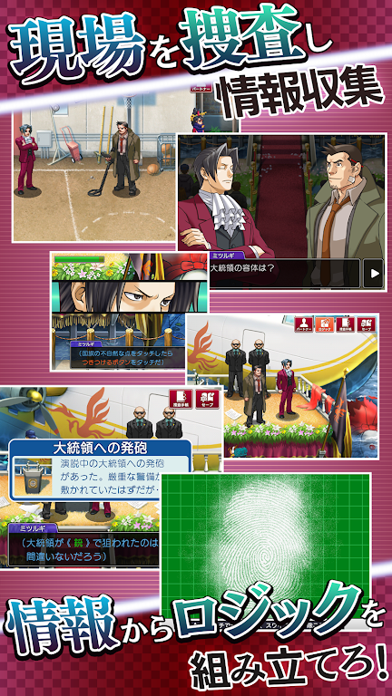 Ace Attorney Investigations 2 screenshot 7