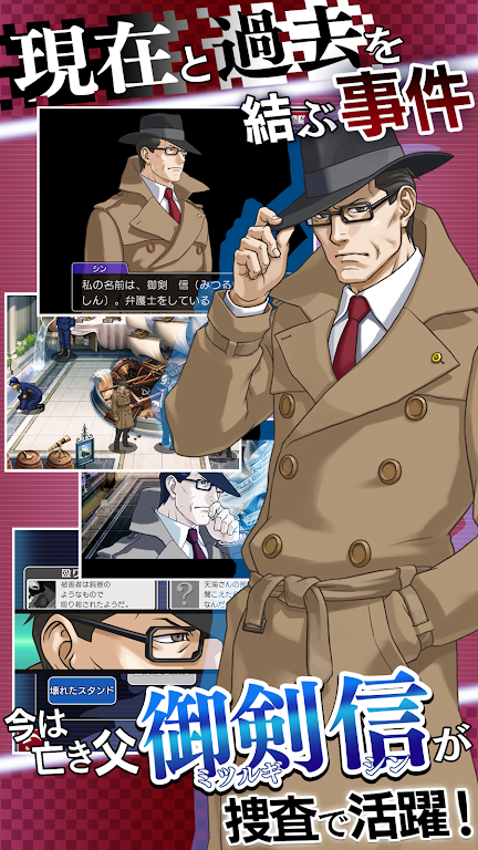 Ace Attorney Investigations 2 screenshot 4