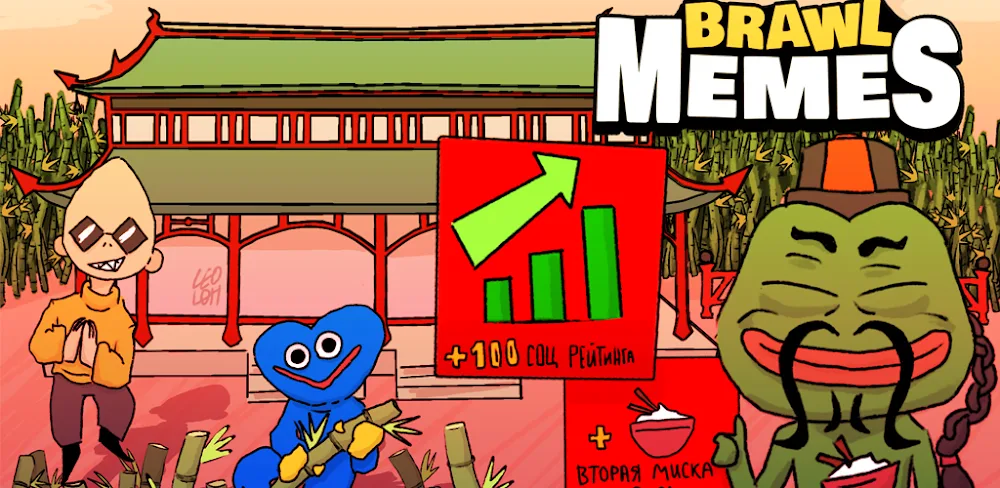 Brawl Memes first screenshot