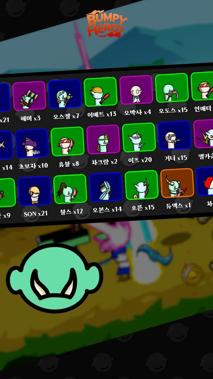 Bumpy Heros screenshot 5