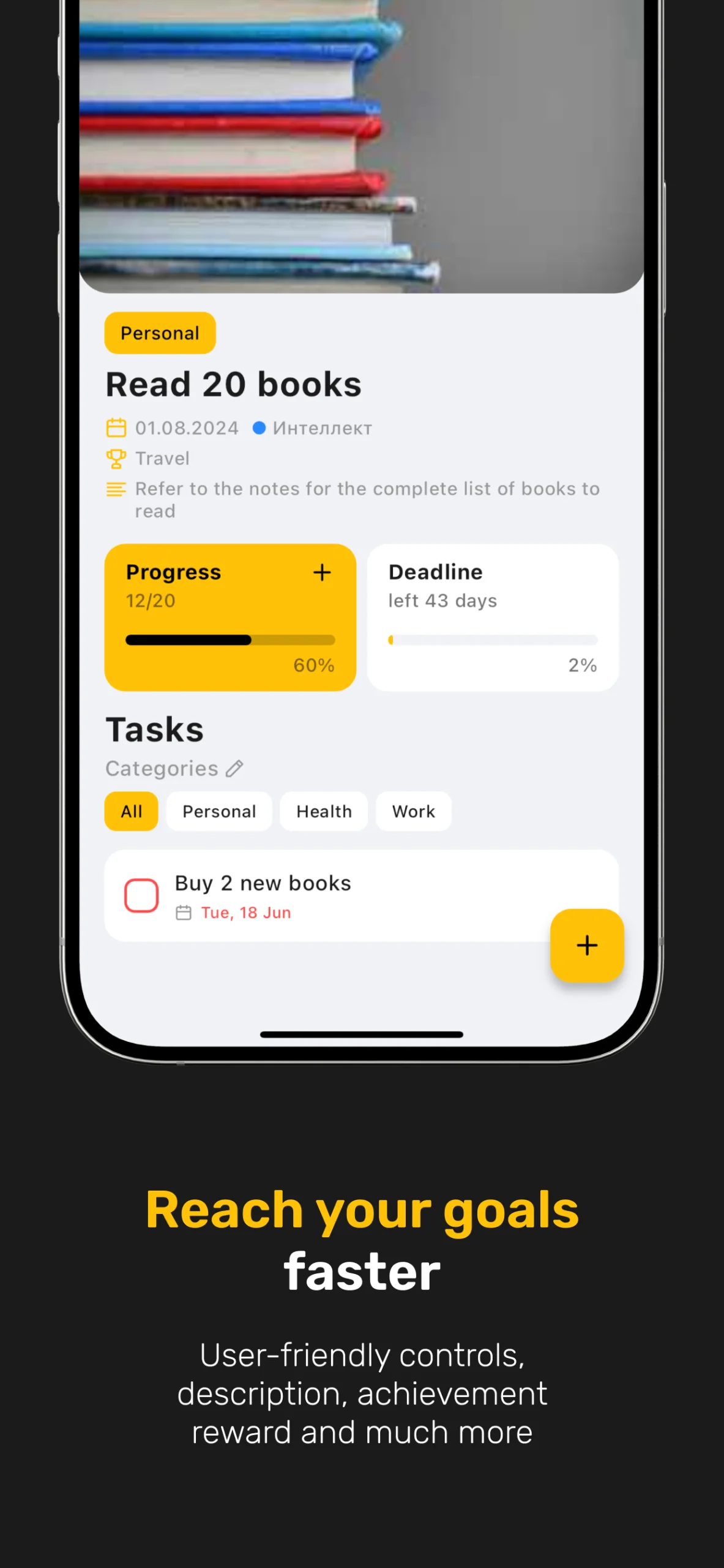 UP: Goals, To-Do, Tasks, Lists screenshot 5