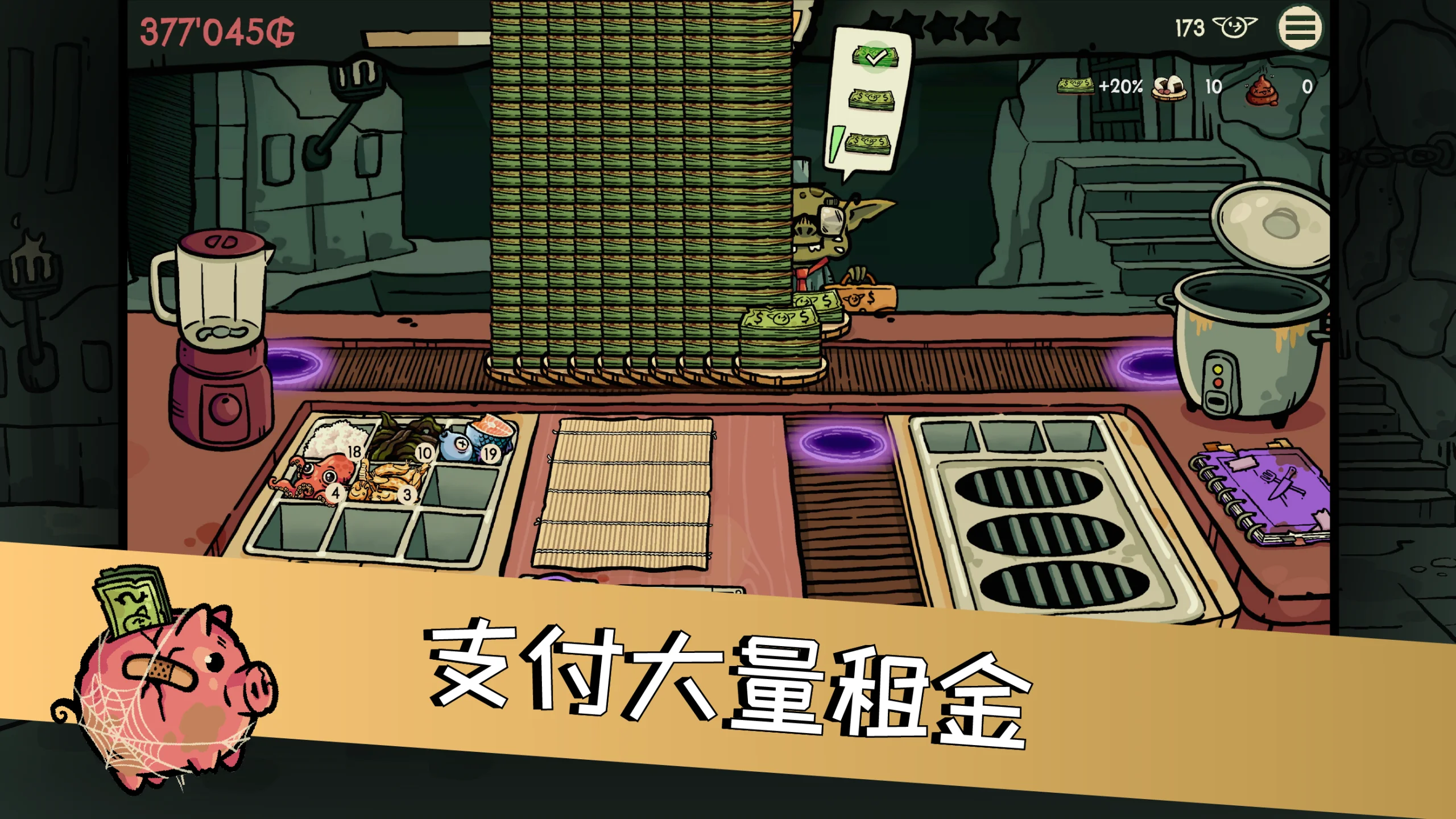 Goblin Sush screenshot 4