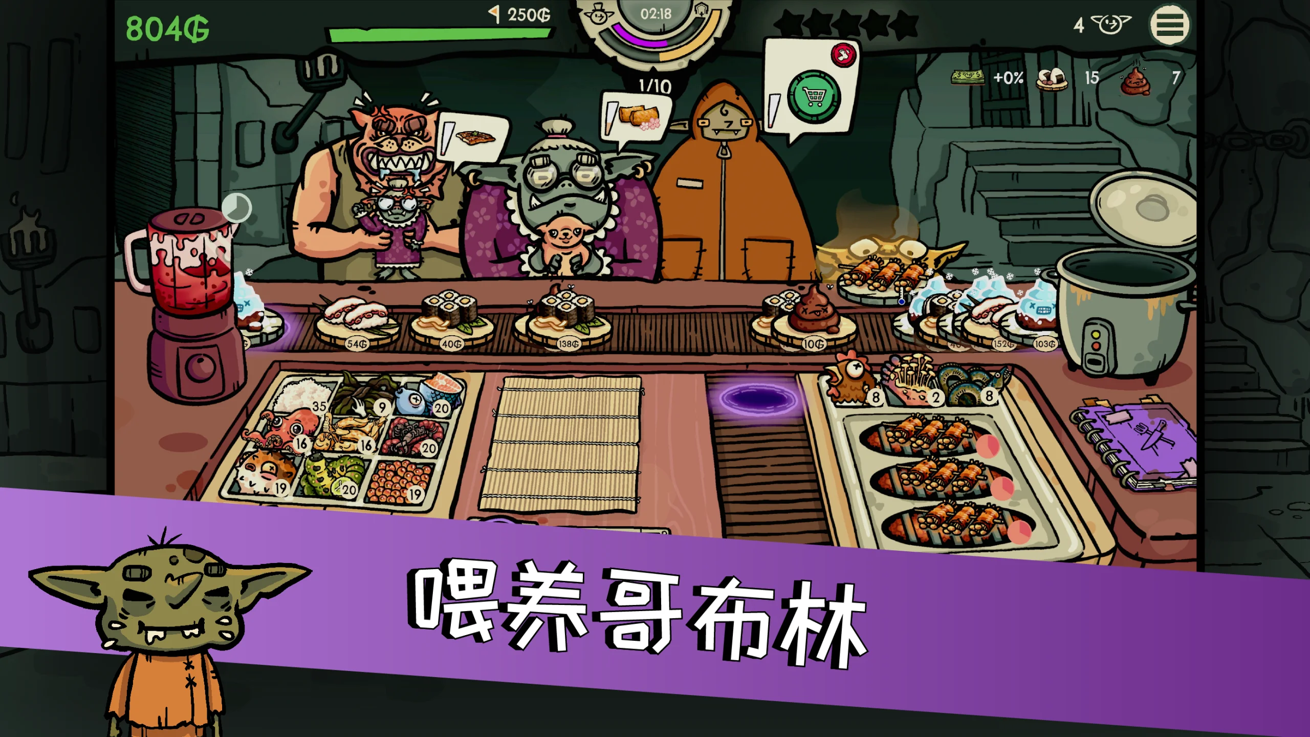 Goblin Sush screenshot 2