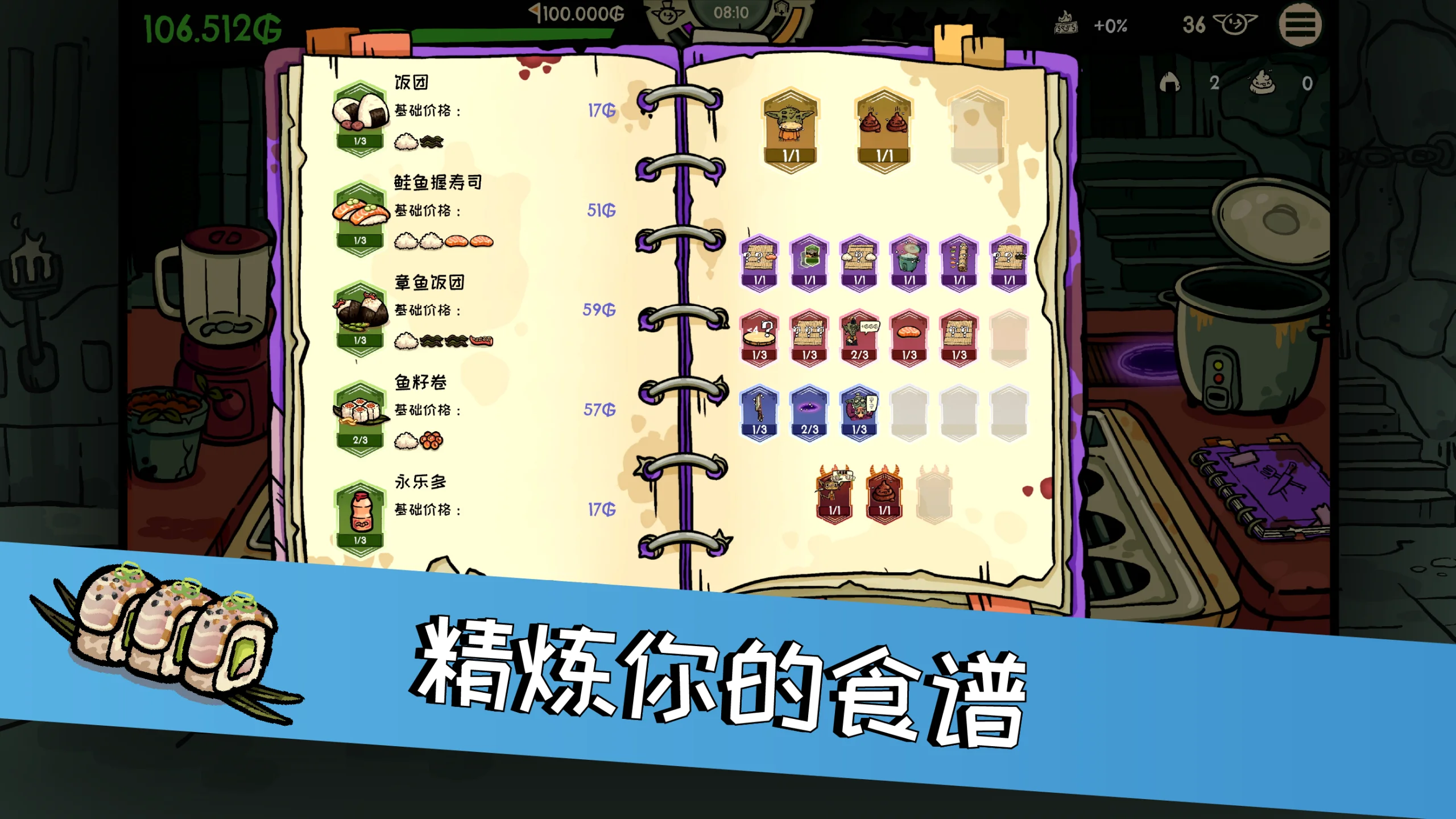 Goblin Sush screenshot 7