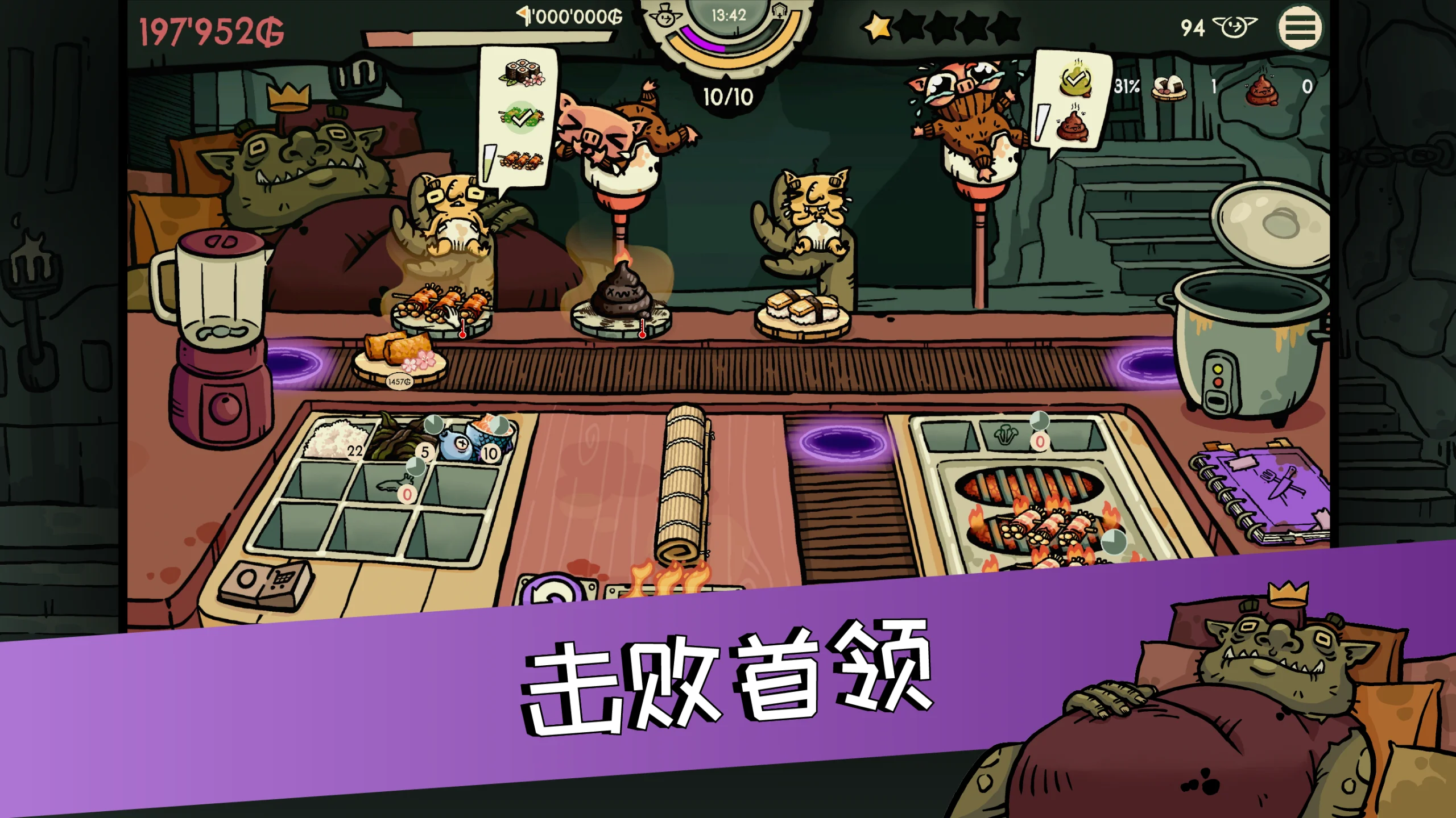 Goblin Sush screenshot 6