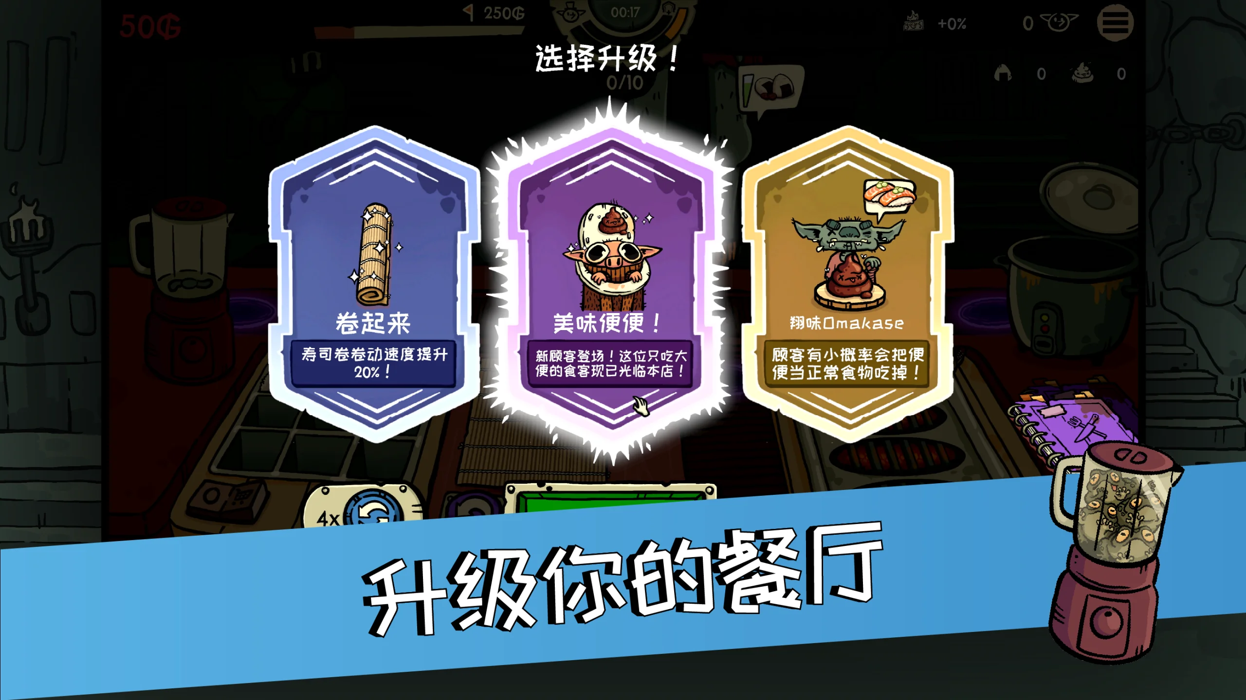 Goblin Sush screenshot 3