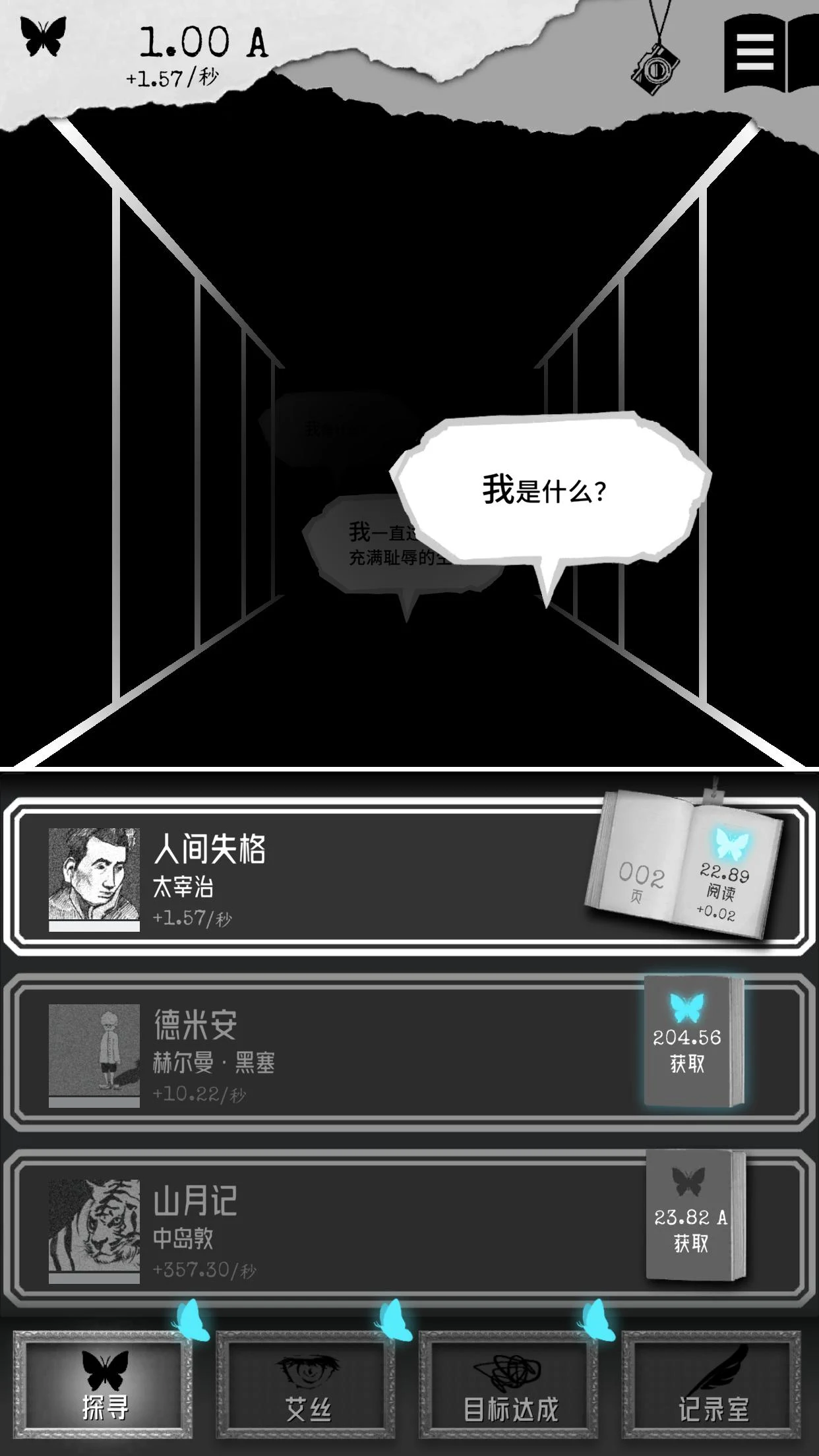 ALTER EGO screenshot 5