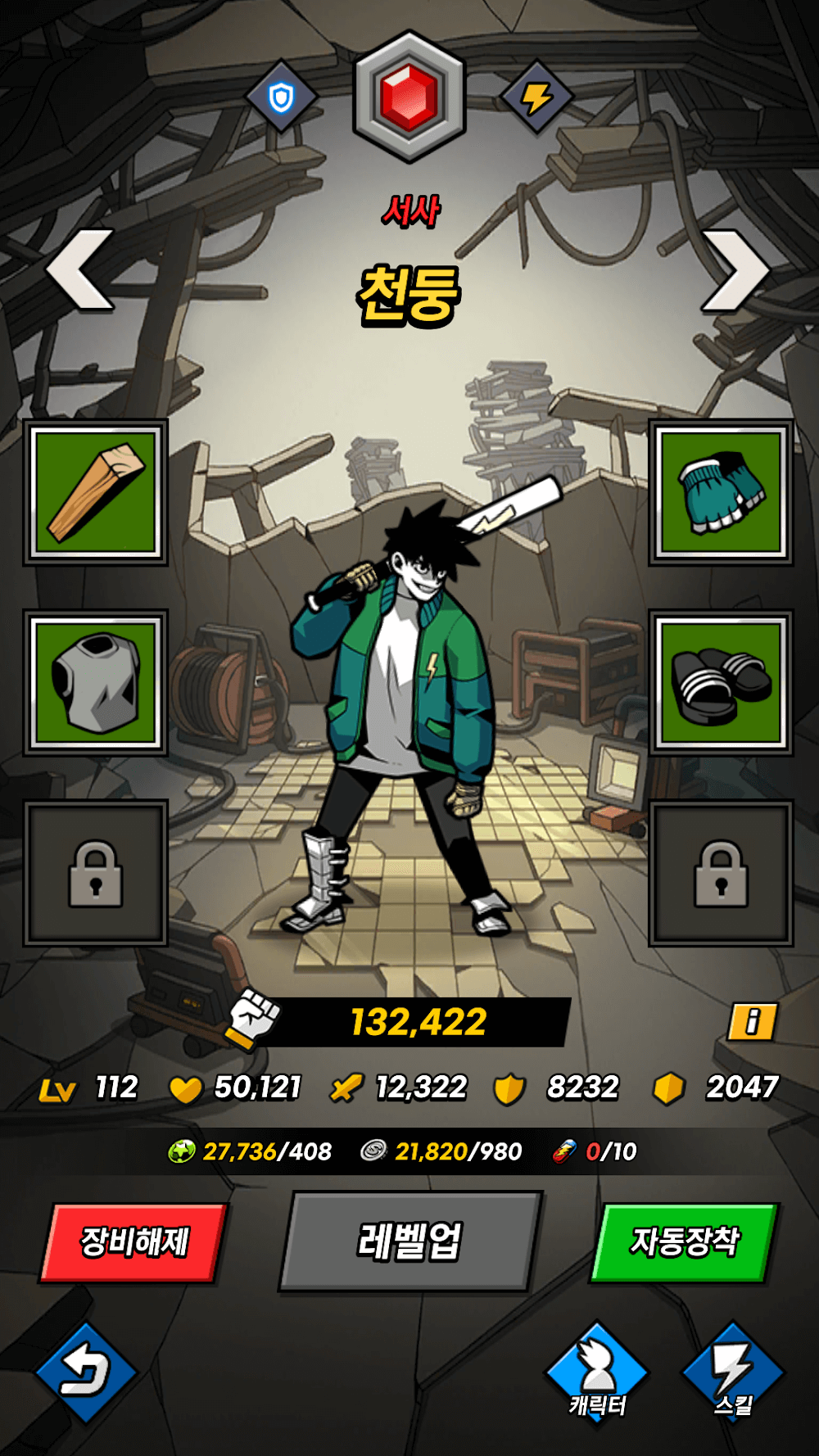 SEOUL Apocalypse (Sindorim) screenshot 3