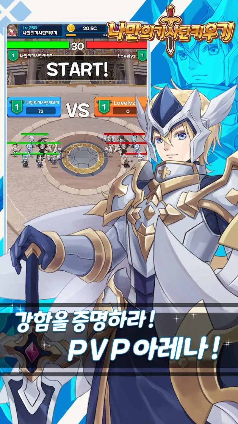 Raise Your Own Knights: Idle RPG screenshot 5