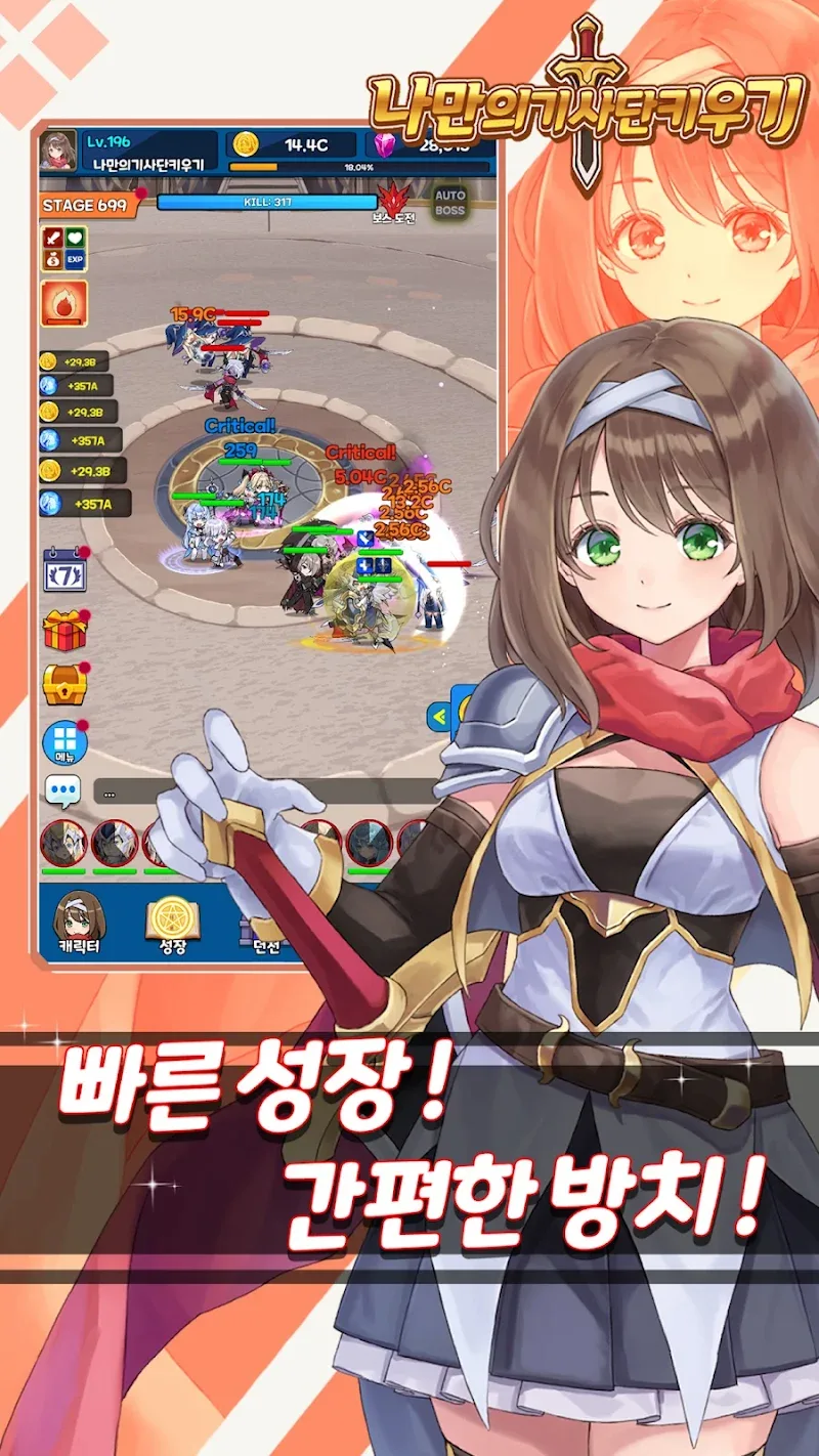 Raise Your Own Knights: Idle RPG screenshot 3