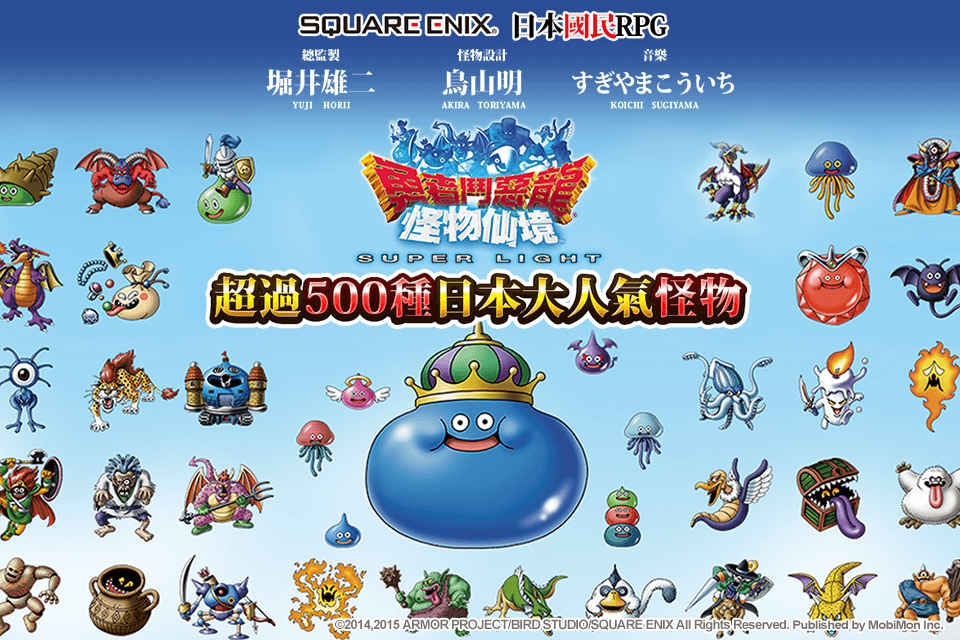 Dragon Quest Monsters: Super Light screenshot 5