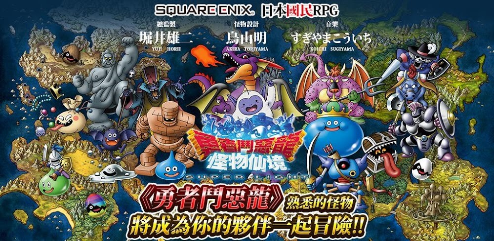 Dragon Quest Monsters: Super Light screenshot 1