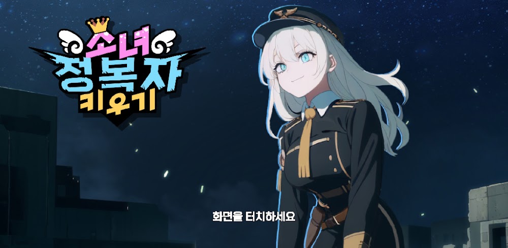 Conqueror Girls gameplay screenshot 1