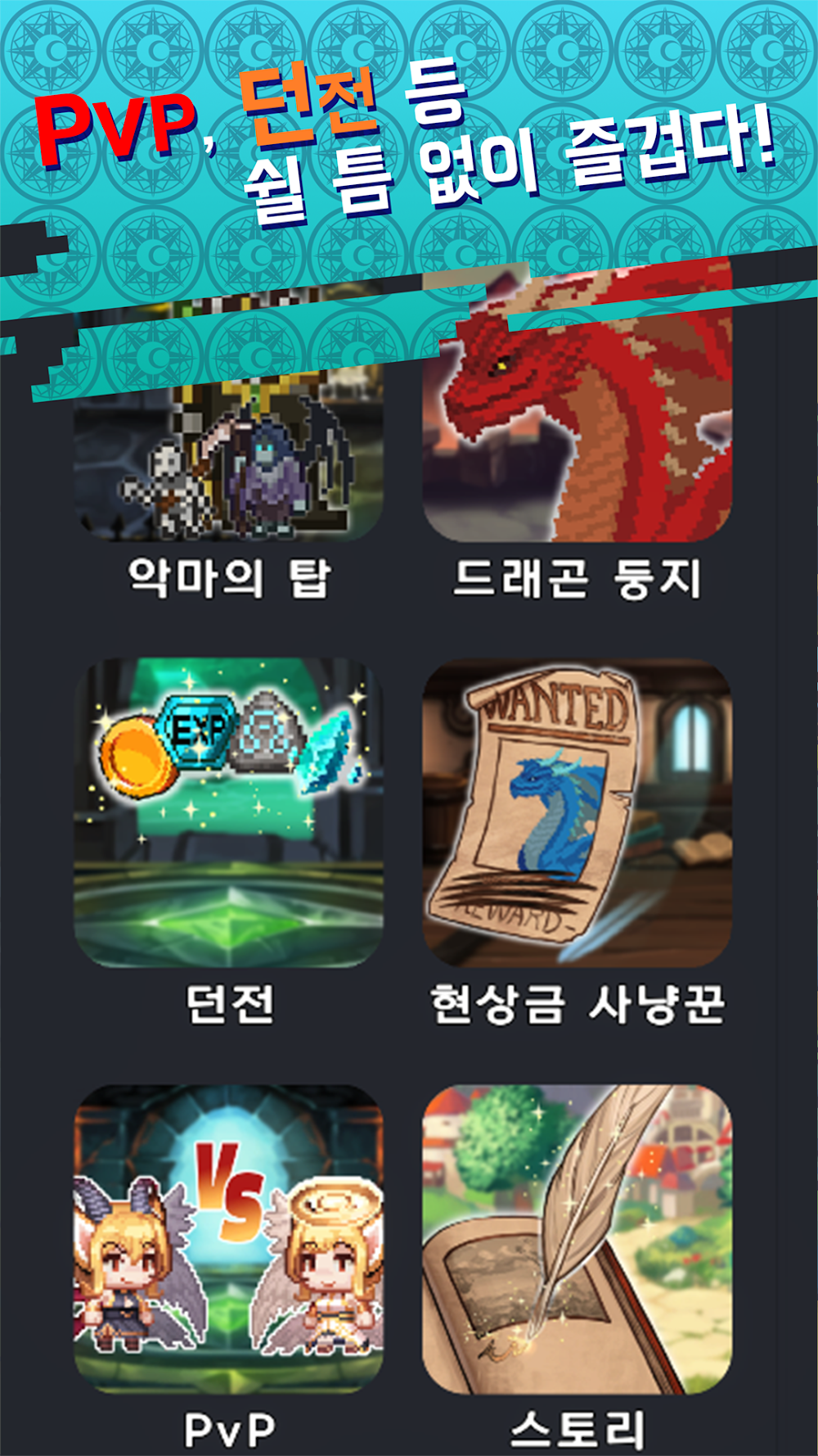 Magic Master Story screenshot 5